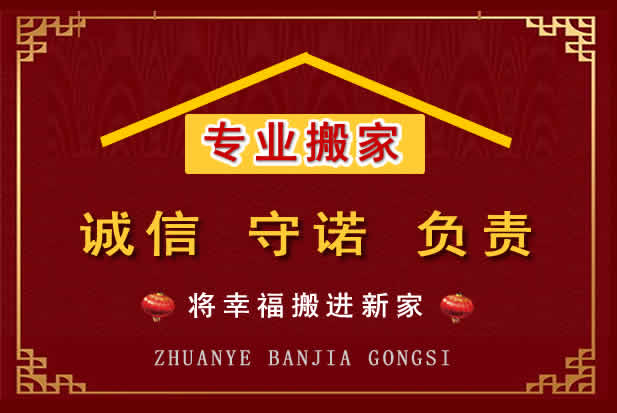 城东搬家电话